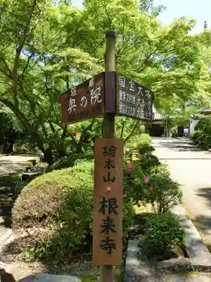 根来寺のその他建物
