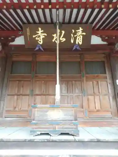 清水寺(長野県)