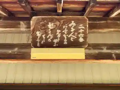 普門寺(滋賀県)