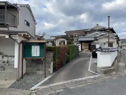 西光寺(京都府)