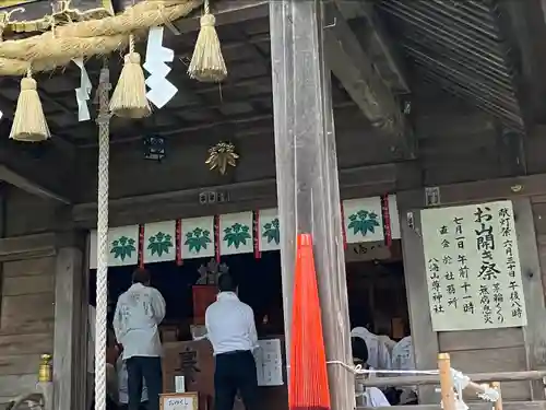 八海山尊神社(新潟県)
