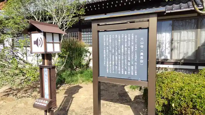 大山寺(広島県)