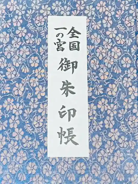 鶴岡八幡宮(神奈川県)