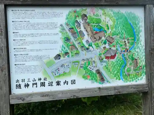 出羽神社(出羽三山神社)～三神合祭殿～(山形県)