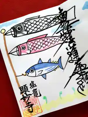 顕妙寺(宮城県)