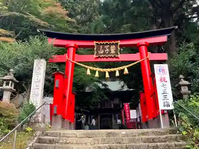 鷲子山上神社(栃木県)