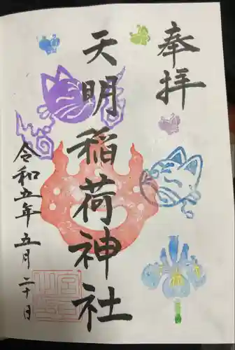 多賀神社(和歌山県)