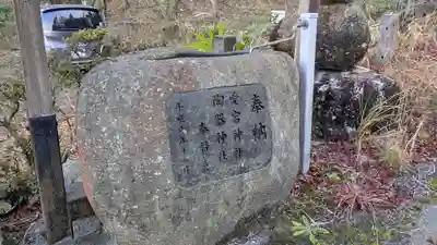 陶器神社(滋賀県)