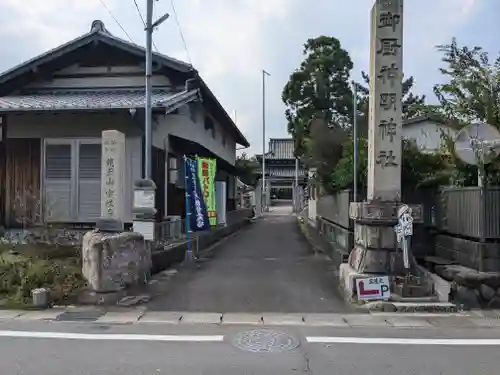 宝性寺(三重県)