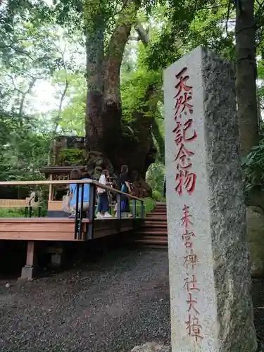 來宮神社のその他建物