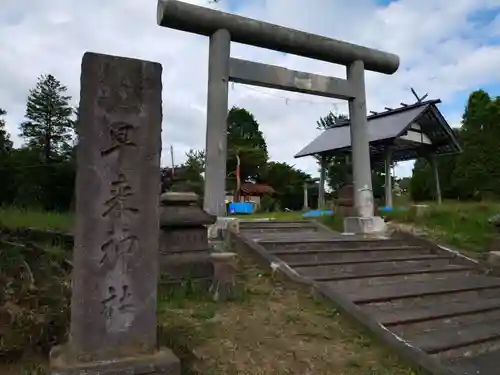 早来神社の鳥居