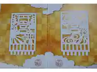 霧島岑神社の御朱印帳