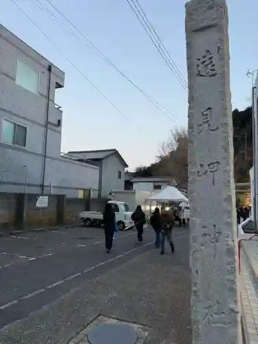 遠見岬神社の{uncategorized: "未分類", other: "その他", undefined: "問題あり", building: "その他建物", grave: "お墓", sacred_gate: "鳥居", guardian: "狛犬", statue: "像", buddha: "仏像", history: "歴史", nature: "自然", garden: "庭園", animal: "動物", pagoda: "塔", temizu: "手水舎", mountain_gate: "山門・神門", sanctuary: "本殿・本堂", subordinate: "末社・摂社", art: "芸術", scenery: "景色", jizo: "地蔵", ema: "絵馬", goshuin: "御朱印", omikuji: "おみくじ", items: "授与品その他", amulet: "お守り", goshuincho: "御朱印帳", eats: "食事", festival: "お祭り", votive_dance: "神楽", shichigosan: "七五三参", wedding: "結婚式", experience: "体験その他", initially: "初詣", around: "周辺", anti_infection: "感染症対策"}