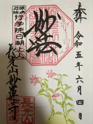 妙蓮寺の{uncategorized: "未分類", other: "その他", undefined: "問題あり", building: "その他建物", grave: "お墓", sacred_gate: "鳥居", guardian: "狛犬", statue: "像", buddha: "仏像", history: "歴史", nature: "自然", garden: "庭園", animal: "動物", pagoda: "塔", temizu: "手水舎", mountain_gate: "山門・神門", sanctuary: "本殿・本堂", subordinate: "末社・摂社", art: "芸術", scenery: "景色", jizo: "地蔵", ema: "絵馬", goshuin: "御朱印", omikuji: "おみくじ", items: "授与品その他", amulet: "お守り", goshuincho: "御朱印帳", eats: "食事", festival: "お祭り", votive_dance: "神楽", shichigosan: "七五三参", wedding: "結婚式", experience: "体験その他", initially: "初詣", around: "周辺", anti_infection: "感染症対策"}