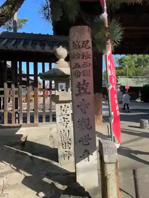 笠覆寺 (笠寺観音)のその他建物