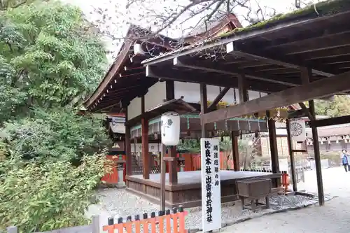 賀茂御祖神社（下鴨神社）の末社・摂社