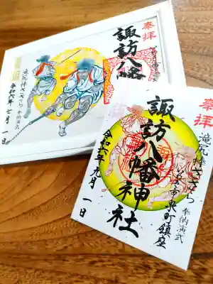 滝尻棒ささら御朱印