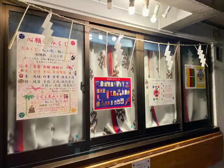 烏森神社(東京都)