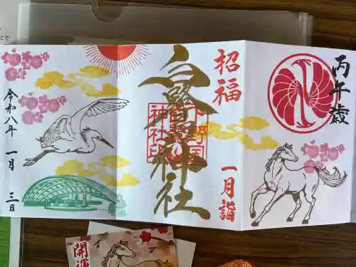 白鷺神社(栃木県)