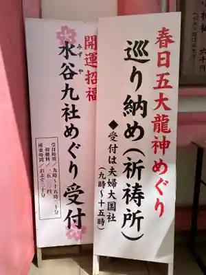 龍王社(奈良県)