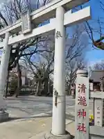 清瀧神社(千葉県)