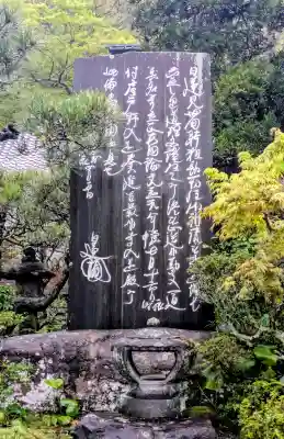 光則寺の{uncategorized: "未分類", other: "その他", undefined: "問題あり", building: "その他建物", grave: "お墓", sacred_gate: "鳥居", guardian: "狛犬", statue: "像", buddha: "仏像", history: "歴史", nature: "自然", garden: "庭園", animal: "動物", pagoda: "塔", temizu: "手水舎", mountain_gate: "山門・神門", sanctuary: "本殿・本堂", subordinate: "末社・摂社", art: "芸術", scenery: "景色", jizo: "地蔵", ema: "絵馬", goshuin: "御朱印", omikuji: "おみくじ", items: "授与品その他", amulet: "お守り", goshuincho: "御朱印帳", eats: "食事", festival: "お祭り", votive_dance: "神楽", shichigosan: "七五三参", wedding: "結婚式", experience: "体験その他", initially: "初詣", around: "周辺", anti_infection: "感染症対策"}