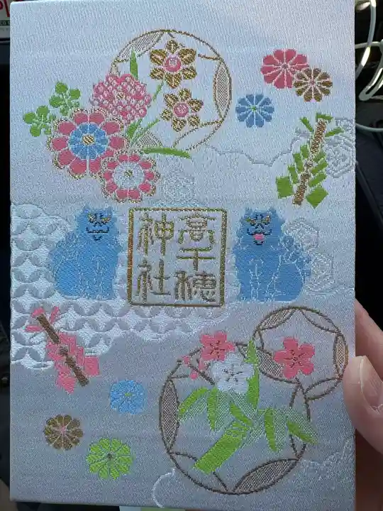 高千穂神社の{uncategorized: "未分類", other: "その他", undefined: "問題あり", building: "その他建物", grave: "お墓", sacred_gate: "鳥居", guardian: "狛犬", statue: "像", buddha: "仏像", history: "歴史", nature: "自然", garden: "庭園", animal: "動物", pagoda: "塔", temizu: "手水舎", mountain_gate: "山門・神門", sanctuary: "本殿・本堂", subordinate: "末社・摂社", art: "芸術", scenery: "景色", jizo: "地蔵", ema: "絵馬", goshuin: "御朱印", omikuji: "おみくじ", items: "授与品その他", amulet: "お守り", goshuincho: "御朱印帳", eats: "食事", festival: "お祭り", votive_dance: "神楽", shichigosan: "七五三参", wedding: "結婚式", experience: "体験その他", initially: "初詣", around: "周辺", anti_infection: "感染症対策"}