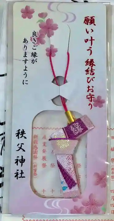 秩父神社(埼玉県)