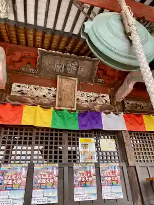埼玉厄除け開運大師・龍泉寺（切り絵御朱印発祥の寺）(埼玉県)