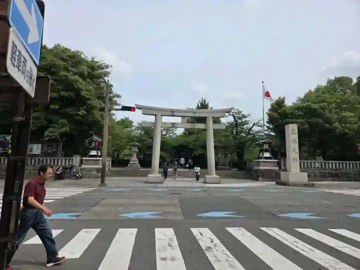 三嶋大社(静岡県)
