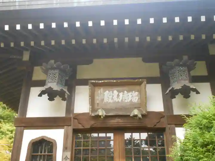 金龍院の本殿・本堂