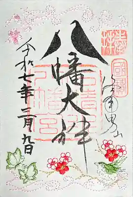 刺繍御朱印（春）