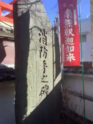 普光寺のその他建物