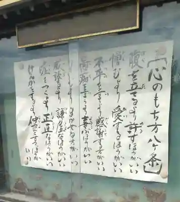 観福寺の御朱印