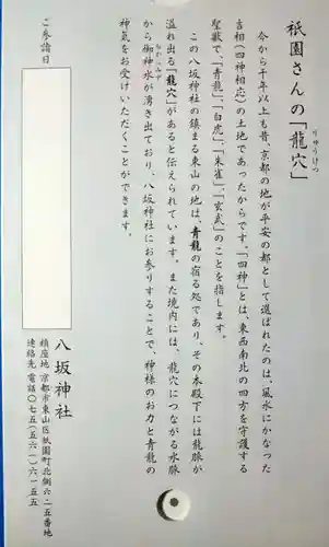 八坂神社(祇園さん)(京都府)