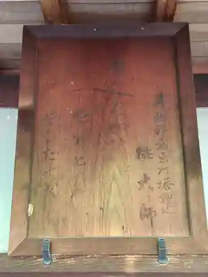 榧の木弘法堂のその他建物