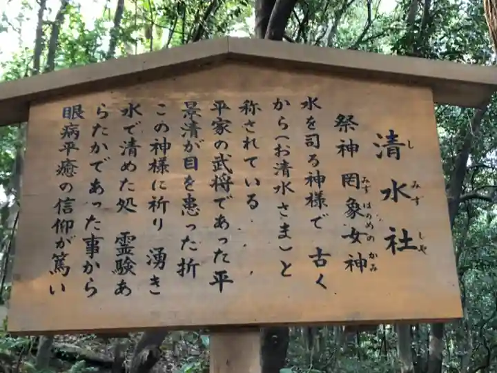 熱田神宮の歴史