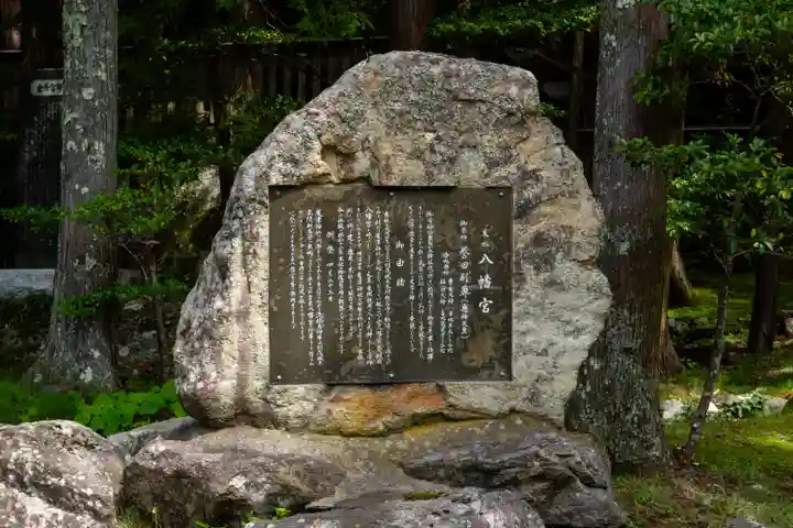 度津神社(新潟県)