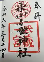 氷川女體神社(埼玉県)