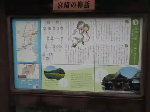 江田神社(宮崎県)