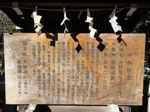牛天神北野神社(東京都)