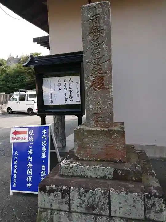 勧行寺のその他建物