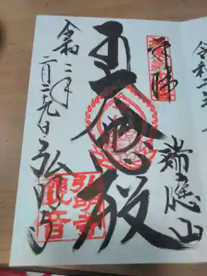 初めていただきました