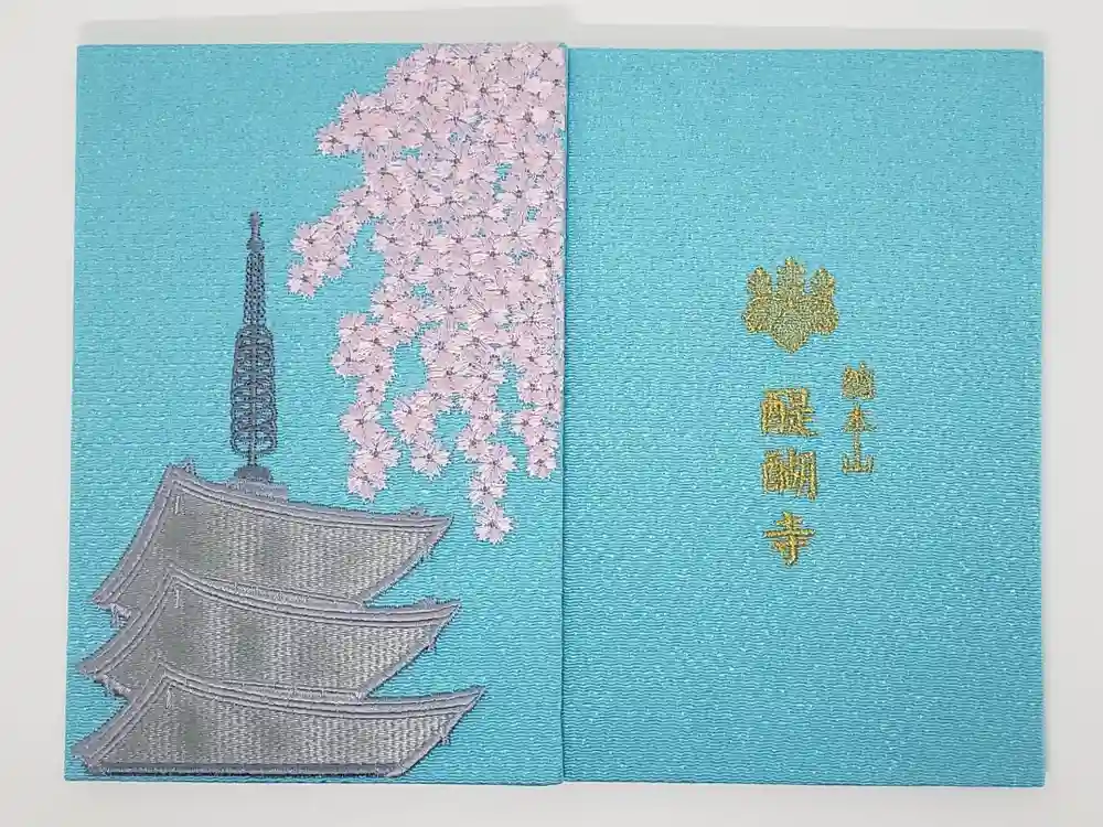 醍醐寺の御朱印帳