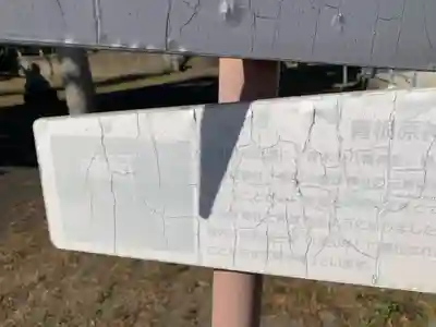 青根原神社のその他建物