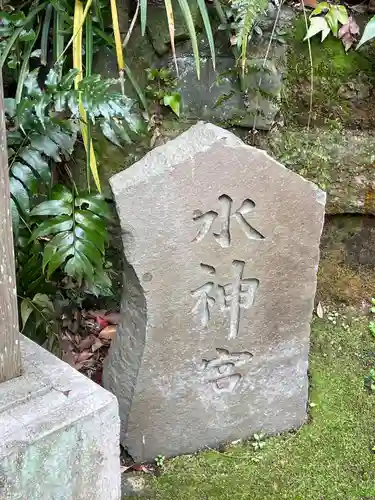 伊勢山皇大神宮(神奈川県)