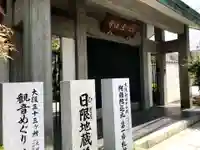法住寺のその他建物