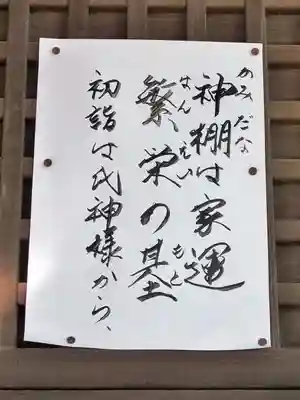 千束八幡神社のその他建物