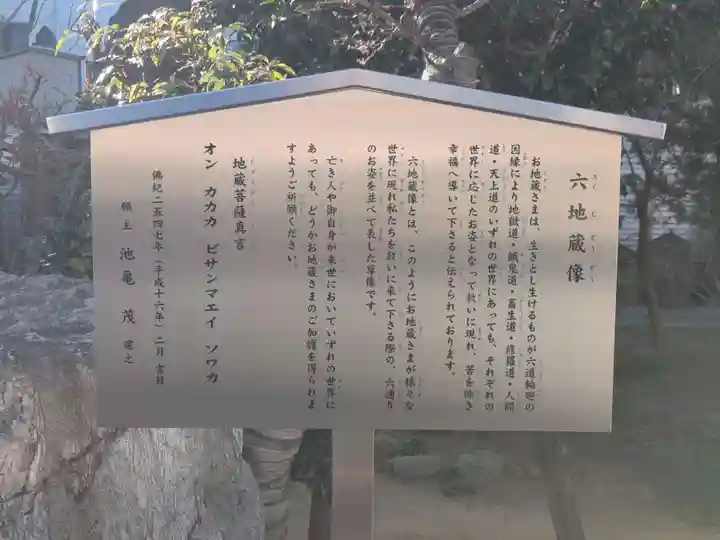 福王山 慈眼寺の地蔵