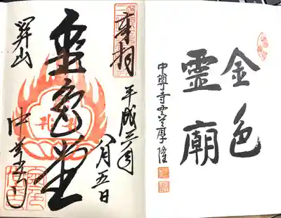 中尊寺(岩手県)